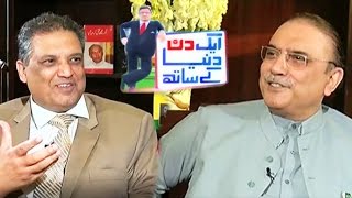 Aik Din Dunya Ke Sath - Asif Ali Zardari - 16 April 2017 | Dunya News