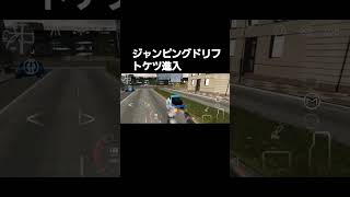 #carparkingmultiplayer ケツ進入ドリフト