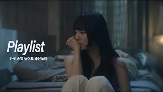 Playlist 첫소절만 들어도 눈물샘 폭발하는 슬픈 노래모음 💖들으면 눈물나는 발라드 명곡추천 🎶