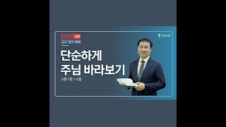 새길교회 금요철야예배/\