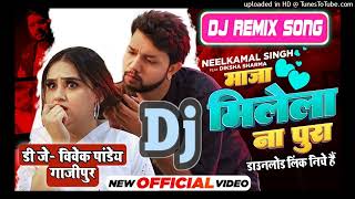 #Neelkamal Singh Song माजा मिलेला ना पूरा | Maaja Milela Na Pura | Song 2023 New Bhojpuri Song 2023