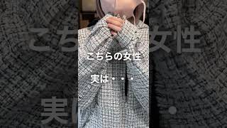 こちらのマスク美女　実は・・・　#shorts #縮毛矯正