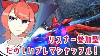 【EXVSMBON】マキオンお嬢様部【シャフプレマ】021216