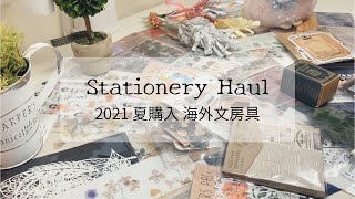 【2021】海外文房具｜文房具購入品紹介｜可愛いステッカー｜AliExpress