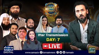 🔴 Sahil Adeem | Ramzan Ka SAMAA | LIVE Iftar Transmission 2024 | Day 7 | SAMAA TV