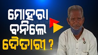 Keonjhar Mines Issue: Padma Shri Daitari Naik Arrived At The Mine To Explain To The Workers