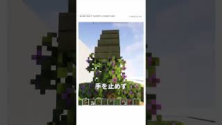 【マイクラ】サバイバルで大活躍のかっこいい小技建築！#shorts