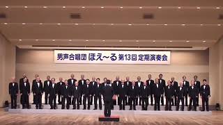 第13回演奏会（演奏全編）