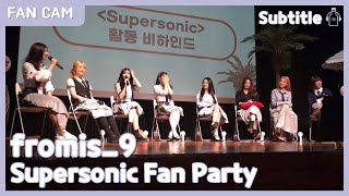 [SUB] fromis_9 'Supersonic' Fan Party Event #FanCam @MUSICPLANT (01/09/2024)