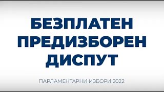 Безплатен предизборен диспут по Радио София - 29.09.2022 - част 2