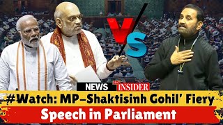 #Watch: MP-Shaktisinh Gohil 's Fiery Speech In Parliament