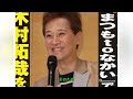 【暴露映像あり】中居正広、大阪での収録中に見せた謎の電話と奇怪な行動！ 長井秀和が告発！誰も知らない芸能界の闇の裏側を大公開！