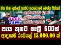 මෙන්න කරනවනම් පැය 3ට කෑලී 600 ක් ආදායම රුපියල් පහළොස් දාහක්| ekle broom stick| wood rounding mashing