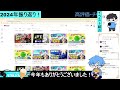 【年越しカウントダウン】今年もありがとうございました！行くぞ2025年🎍