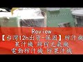 Review 【台灣12h出貨-保固】榨汁機 果汁機 鮮榨元氣機 電動榨汁機 榨果汁機 橙汁壓榨器 果汁擠壓器 榨水果神器 電動果汁機