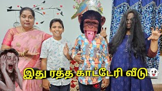 இது ரத்த காட்டேரி வீடு🧟‍♀️🏚|comedy videos | funny video | Monika miniature cooking