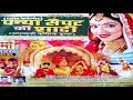 पन्या सेपट की शादी  || Panyasepat Ki shadi | दीपक मीणा  | Deepak Meena