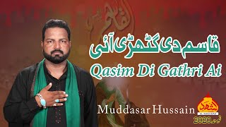 Qasim Di Gathri Ai | Mudassar Hussain | Noha 2020-21 | Muharram 1442H | Al Mashhad