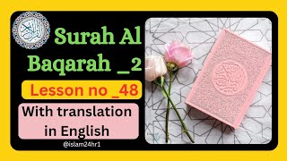 Surah al baqarah lesson -48 Asma huda surah al baqarah lessons surahal baqarah full surah al baqarah