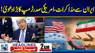 Trump Makes Major Claim About Iran Talks - 2am News Headlines - 24 News HD