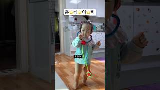 새해의 성장기록 201. 흥베이비 #15개월아기 #아기놀이 #아기 #아기성장기록 #아기쇼츠 #baby #흥베이비 #흥부자 #파워E #춤신춤왕 #춤추는아기 #아기댄스 #귀여운아기