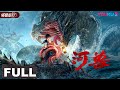 ENGSUB【The Beast in the River】River beast kills wildly | Suspense/Disaster | YOUKU MONSTER MOVIE