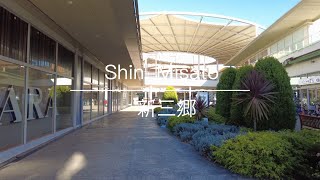 [4K] Shin-Misato 新三郷 [Saitama 埼玉] [Walk 散歩] #99