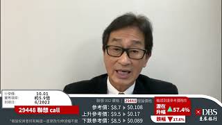 【郭Sir 午市分析】2022-02-17 大市在淡靜中續緊扣高台