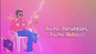 (pacha parishkari slowed+fast)and(voice effect)@Pokemon_trainer_2.O Pokemon_trainer_2.O