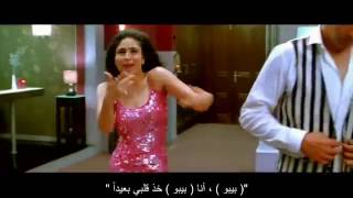أغنية أكشاي كومار وكارينا كابور Bebo Main Bebo مترجمة YouTube 2