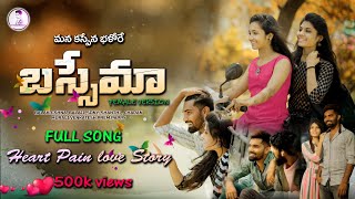 mana kassena bhalore bassema video song | st songs | st dj songs | banjara songs | Balaji creations