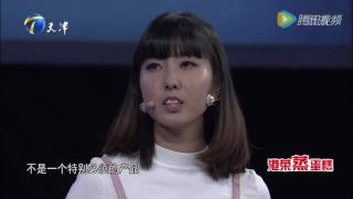 《非你莫属》20161107 直爽女孩真情流露 不想再当父母眼中的娇娇女