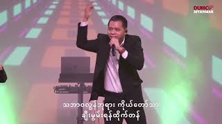 Miracle God _ DUMC Myanmar Worship