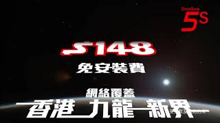 [香港廣告](2018)SmarTone 光纖寬頻(16：9) [HD]