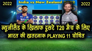 India 2nd T20 Playing 11 Against New Zealand 2022 | India Vs New Zealand 2nd T20 Playing 11 2022