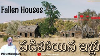 TPM message|Fallen Houses|పడిపోయిన ఇళ్లు|Pastor.Selvamani|TPM Telugu message|#tpmchristianmessage