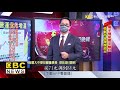 無人商店成消費趨勢 相關產業概念股旺 蔡彰鍠 豐勝 《57爆新聞》精選篇 網路獨播版 1800