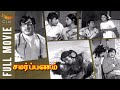 Samarpanam Tamil Movie | Vijaya Kumar | Vidhu Bala | Thangavelu | Suruli Rajan | Cini Mini Movies