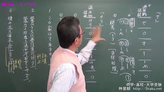 必ずできる古典文法　～第６回　助動詞「き」「けり」～