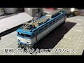 【鉄道模型】ef81 451 加工紹介