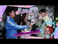 bangkok gossip ตอน เก้า พีพี แจกความฟิน กระจายความ fun on air 30 10 67