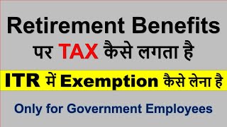 Taxability of Retirement Benefits A.Y 23-24| Exemption of retirement benefits| gratuity in ITR 2023|