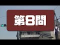 【難読漢字】思いのほか正しく読めないよく知る言葉の漢字！20問！