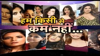 Womens Day Special: ये है Bollywood की Super Womens | इन Heroines से है खास पहचान