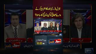 Shahid Maitla ko kin halat ka samna? | Barrister Ehtesham | Suno New