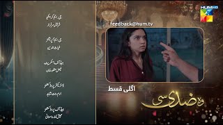 Woh Ziddi Si - Episode 43 Teaser  [ Aina Asif \u0026 Ali Abbas ] - HUM TV