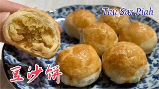 #154 豆沙饼 Tau Sar Piah【梨子与料理】