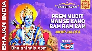 Prem Mudit Man Se Kaho Ram Ram Ram - Anup Jalota Bhajans - SAI AASHIRWAD