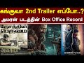 Kanguva 2nd Trailer | Amaran Box Office Record | Lucky Bhaskar Box Office | SK25 | Tamil Galatta