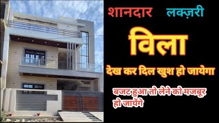 1250sqft/शानदार विला अच्छी लोकेसन /house for sale in Lucknow/house in Krishna nagar Alambagh